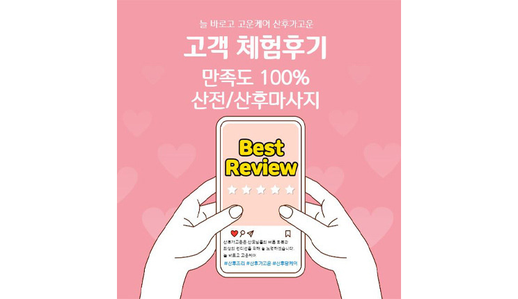 고운맘 고객후기 바로가기
